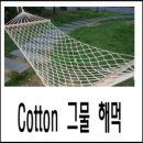 Net Spreader Bar Hammock- 3ton tow strap included 이미지