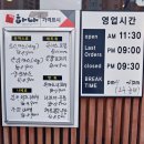 하나돈까스 광안점 이미지