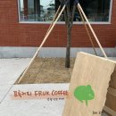 담양 프룩커피 (FRUK COFFEE) | 담양 신상 카페 | 담양 대형 카페