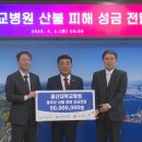 송은의료재단 이미지