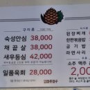 인화동한우 | [공지] 제주 인화동 한우 맛집 "인화동한우" 4번째 방문 후기｜숙성안심 강추, 볶음밥은 무조건 먹어야...