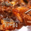 나정순할매쭈꾸미 이미지