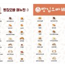 갓구운 빵집