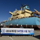 제이씨케미칼, 국내 최초 자체기술로 SAF 원료 미국 기업에 수출 이미지