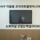 (주)케이티엔지니어링 이미지