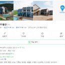 펜션다솔강C