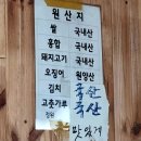 평화중식당 이미지