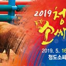 청도 이미지
