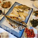 어촌밥상 | 경주 보문단지 근처 생선구이｜어촌밥상 솥밥정식 내돈내산 후기