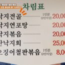 수원-1064 | 백반기행 경기 화성맛집 이화횟집 낙지전골, 전주토속음식점 모둠생선찜 양푼생대구탕, 뚝방집 생고기...