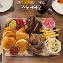 아레나스타필드안성 | 안성스타필드맛집 스모크타운 후기 텍사스 바베큐 제대로 즐기고 왔어요
