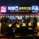 빅부즈 2호점 이미지