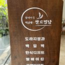 퓨전떡&쌀베이킹(한식디저트) 이미지