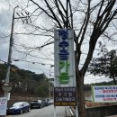 평산가든 이미지