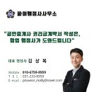 파이 행정사사무소 이미지