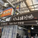 칠곡시장 | 대구 북구 읍내동 칠곡시장 맛집 임나혜김밥 내돈내산 솔직후기
