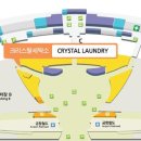 크리스탈세탁소 이미지