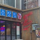 춘장집1023 이미지