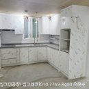 수원시 조원동 한일타운아파트 신혼집인테리어 싱크대...베란다장 교체후기/ 씽크대공장 (씽크데코)판매...