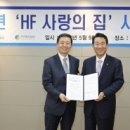 사회복지법인 사랑의집 이미지