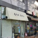 홍가네돈까스 이미지