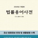 법률출판사