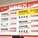 순희네집 빈대떡 | 동대문 닭한마리 골목 맛집 순희네빈대떡 닭한마리 후기 및 주차, 소스 추천