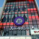 수노래연습장 홍대본점 이미지