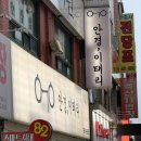 안중초등학교 | 안중안경 추천 | 안녕이태리 선글라스 후기 (안중선글라스맛집)