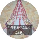 디야인도레스토랑 - 김포시 김포한강9로76번길 47 | 디야인도레스토랑