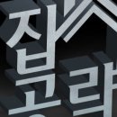 부동산채널공인중개사사무소 이미지
