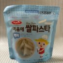 맘스파스타 | [맘스홀릭/베베스트] 베베스트 아이 맛있는 파스타 소스 2종과 백미 파스타