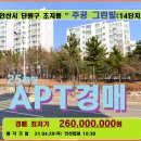 그린빌14단지 이미지