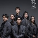 수양빌 | 보허자 - 창극으로 보는 슬픈 역사 속 안평대군과 안견의 몽유도원도 (국립창극단 공연후기)