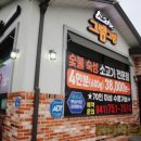 그램그램금산점 이미지