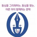 한국동심문학회 - 교탁용기 이미지