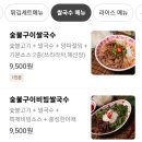베트남노상식당평내