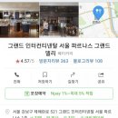 그랜드치킨 - 북구 연암로 183 | 그랜드치킨