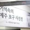 포토갤러리자연사랑 미술관 이미지
