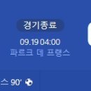 [[24/25 UEFA Champions League 1R] 파리 생제르맹 vs 지로나 골장면.gif 이미지