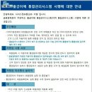 나이스정보통신 이미지