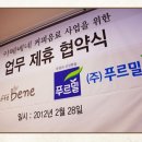 (주)푸르밀 이미지