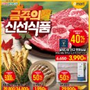 성환마트주