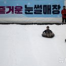성북구겨울 썰매장 이미지