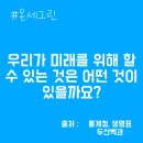 온세그린노인전문요양원 네이버블로그
