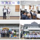 원주시 자원봉사센터 | [원주] 원주시자원봉사센터 이전 개소식