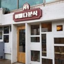 신기분식 이미지