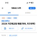 광양고등학교 이미지