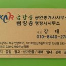 임업행정사사무소 이미지