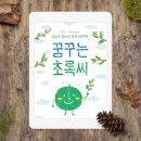 초록꿈디자인